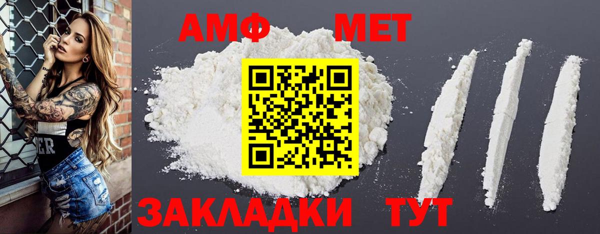 Вышний Волочёк  Amphetamine  Вход с VPN  АМФ  АМФЕТАМИН VHQ 
