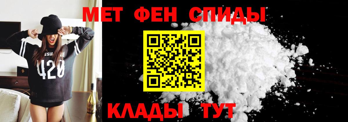 АМФЕТАМИН Premium Вышний Волочёк