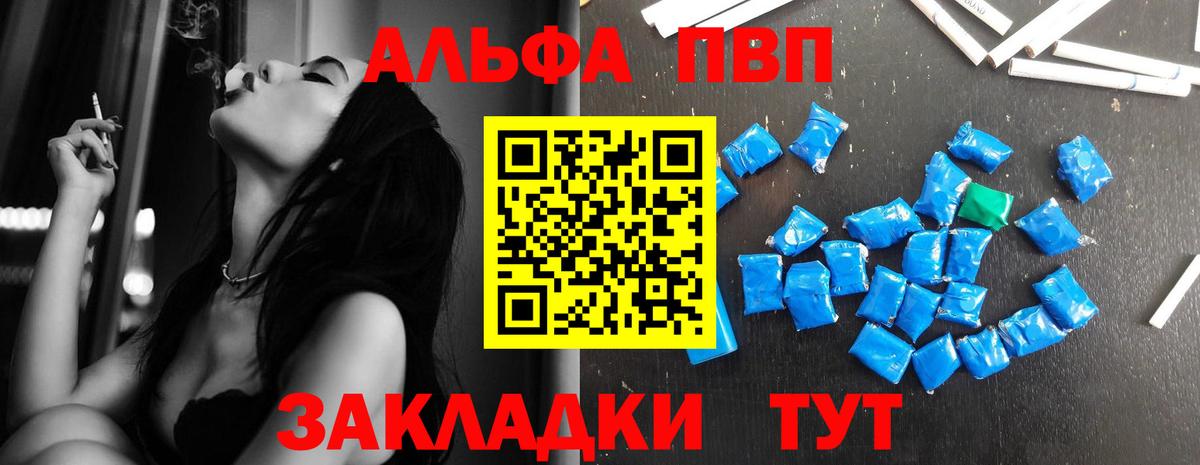 APVP Crystall  APVP VHQ  A PVP СК КРИС  Вход с VPN  Вышний Волочёк 
