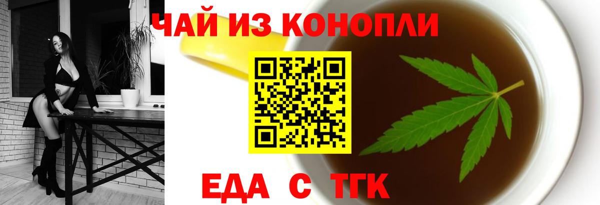 Canna-Cookies конопля  Вход с VPN  Вышний Волочёк 