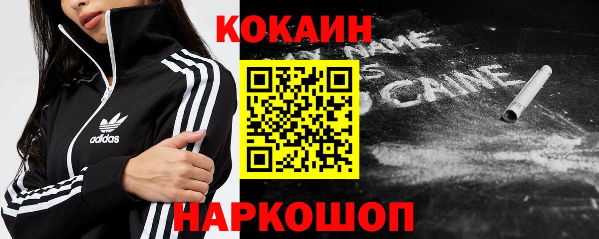 Кокаин Columbia Вышний Волочёк