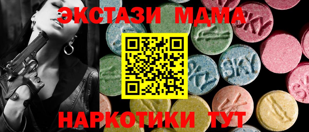 Ecstasy Дубай  ЭКСТАЗИ  сколько стоит  Экстази 300 mg  Вышний Волочёк 