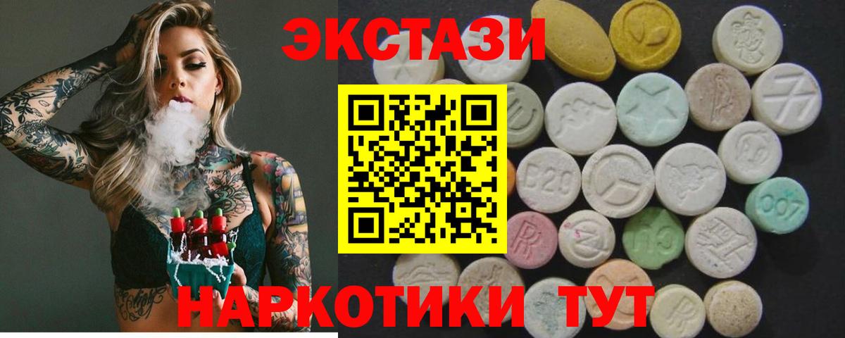 Вышний Волочёк  ЭКСТАЗИ 250 мг  Вход с VPN  Ecstasy Punisher 