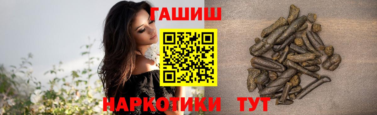 магазин продажи   Гашиш хэш  Вышний Волочёк  ГАШИШ гарик 