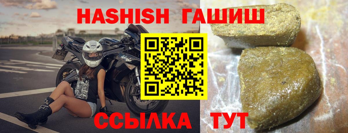 ГАШИШ ice o lator Вышний Волочёк