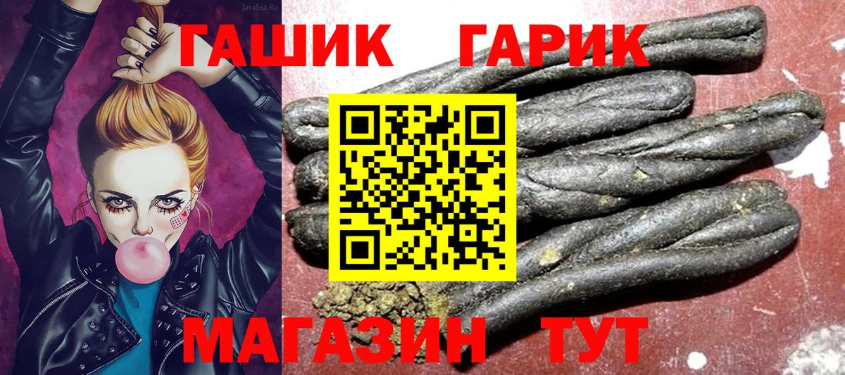 ГАШ AMNESIA HAZE  Вход с VPN  ГАШИШ Ice-O-Lator  Вышний Волочёк 