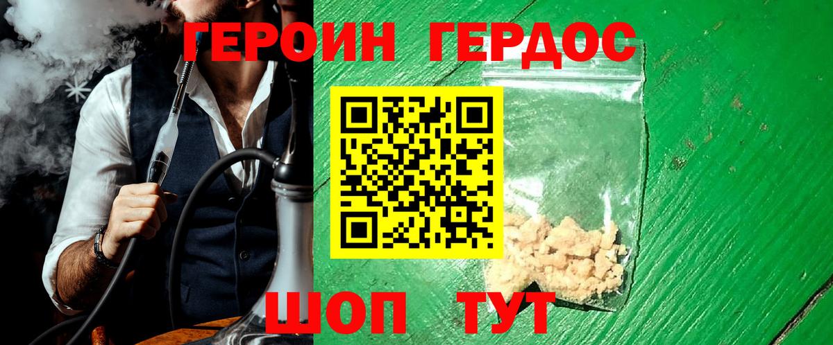 Героин афганец Вышний Волочёк