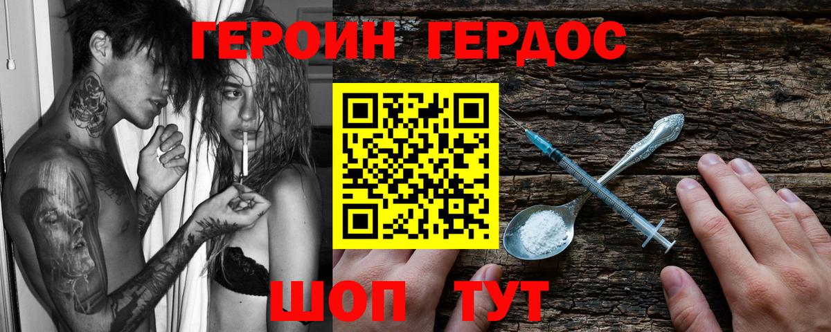 ГЕРОИН Афган  Героин  Вышний Волочёк  Вход с VPN 