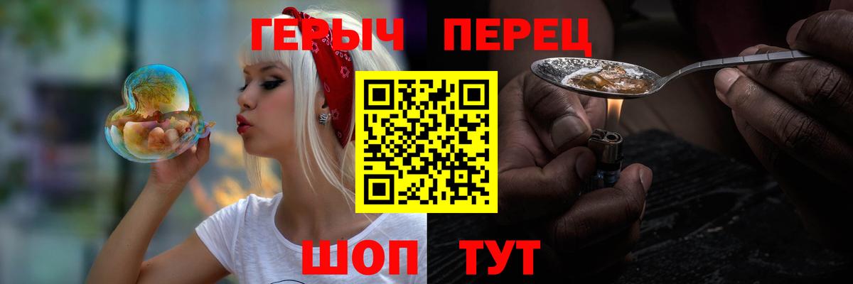 ГЕРОИН белый Вышний Волочёк