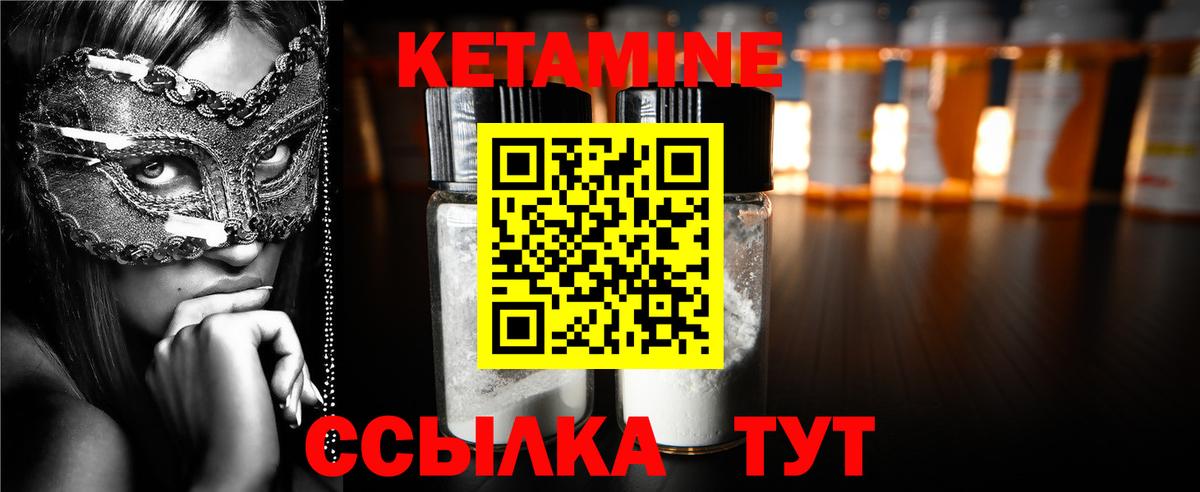 гидра как зайти  Кетамин VHQ  даркнет клад  КЕТАМИН ketamine  Вышний Волочёк 