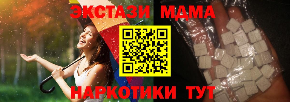 МДМА молли  Вход с VPN  Вышний Волочёк  MDMA Molly 