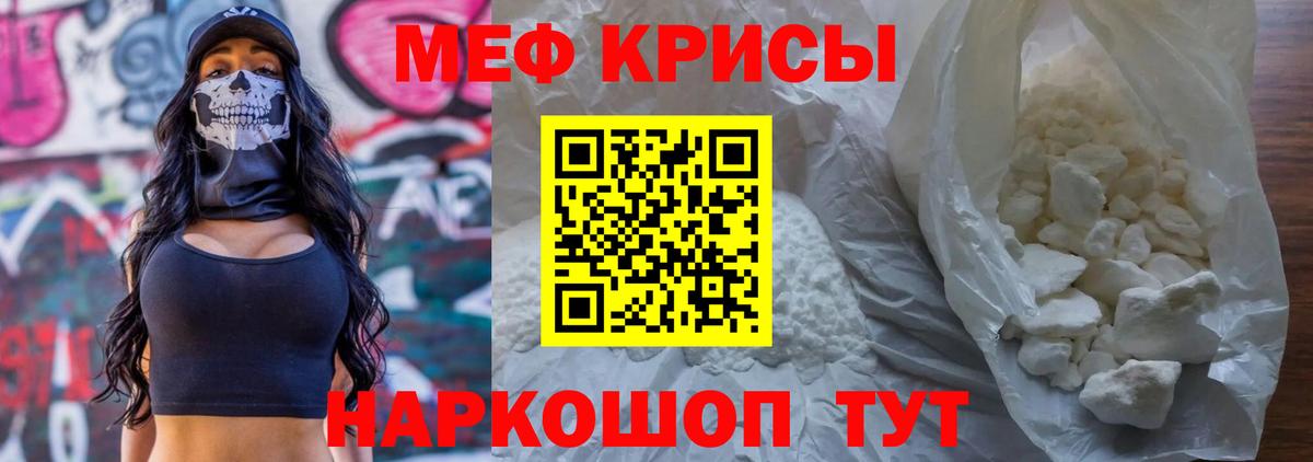 Мефедрон мука  МЕФ  Вышний Волочёк  МЕФ 