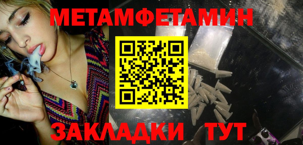 Первитин Декстрометамфетамин 99.9% Вышний Волочёк
