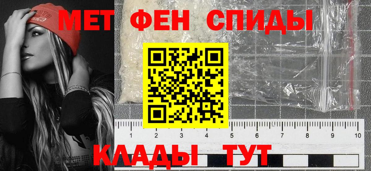 Метамфетамин Декстрометамфетамин 99.9% Вышний Волочёк